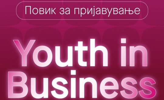 Youth in Business 2026